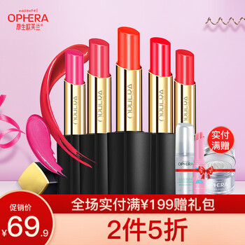 原生歐芙蘭（NASENTEL OPHERA） 裸色/豆沙色 口紅唇膏