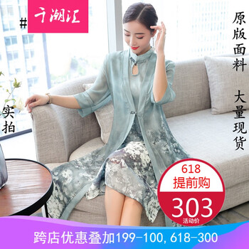 春夏提花女旗袍