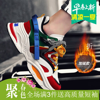 古萊登（GODLIKE）男士彩色(加絨) 44