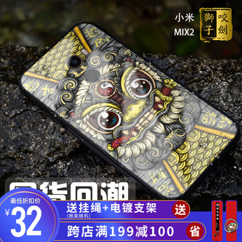 朗唯科（LANWK） 小米mix2 手機(jī)殼/保護(hù)套