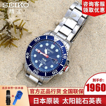 精工雙歷手表