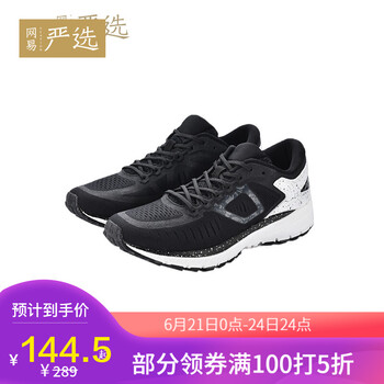 網(wǎng)易嚴(yán)選跑步鞋黑色 44，39，40，41，42，43