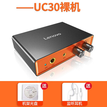聯(lián)想（Lenovo）  桌面式 麥克風(fēng) 標(biāo)配UC30