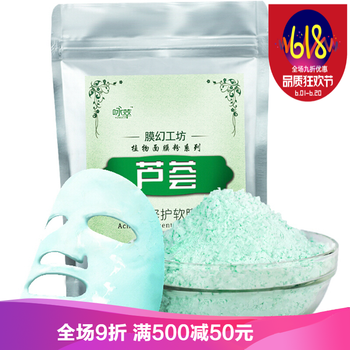 卡琪麗（KaQiLi）面膜祛痘