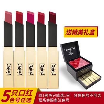 ysl唇彩包