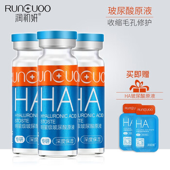 潤(rùn)初妍（RUNCUOO） 面部精華 控油平衡，提拉緊致，保濕，補(bǔ)水