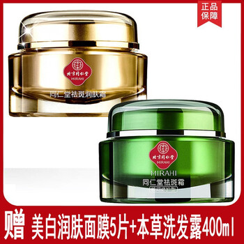 怎么樣,斑霜,淡斑,淡斑,斑霜