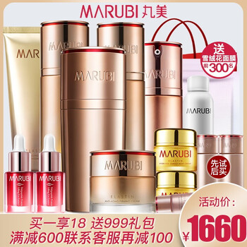 丸美護膚水