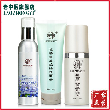 老中醫(yī)（LAOZHONGYI）套裝/禮盒控油平衡，細(xì)致毛孔