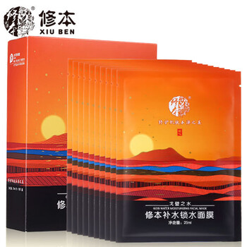 修本（XIUBEN）面膜美白，補(bǔ)水保濕，美白淡斑，提亮膚色