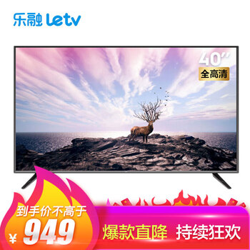 樂(lè)視TV（Letv） X40C 39-45英寸，40英寸 LED電視，人工智能電視