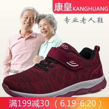 康皇（KANGHUANG）男士春夏款棗紅（女款） 38