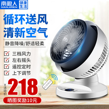 南極人（Nanjiren） SYF-DQ18R 電風扇