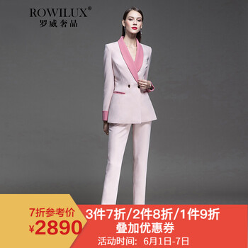 名媛主持套裝