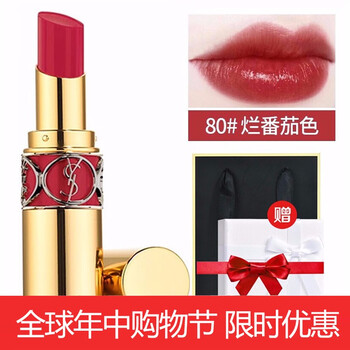圣羅蘭唇膏圓管