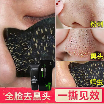 九葉草面膜美白，控油平衡，細(xì)致毛孔，去黑頭，提拉緊致