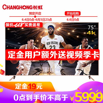 長(zhǎng)虹70寸