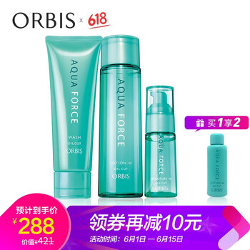 奧蜜思水原力護膚套裝