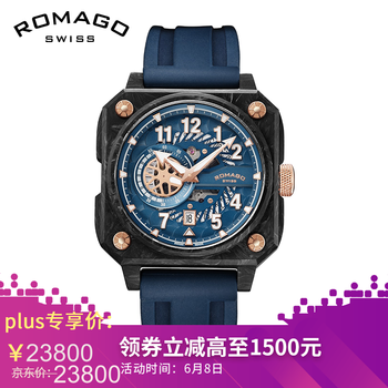 雷米格romago