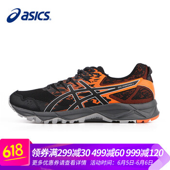 asics山地