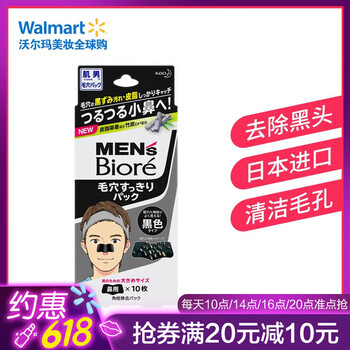 去黑頭鼻貼碧柔