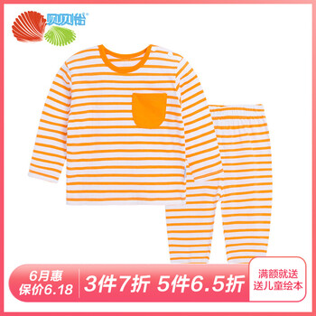 橙色童裝套裝