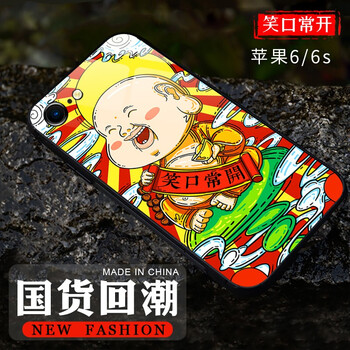 歐聚（EUSU） 蘋果6玻璃手機(jī)殼 手機(jī)殼/保護(hù)套