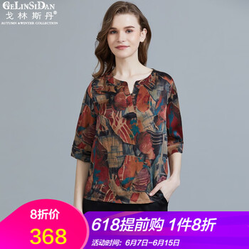 戈林斯丹 紐扣 短袖 T恤 女 圓領(lǐng)