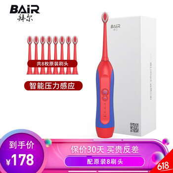 拜爾聲波牙刷