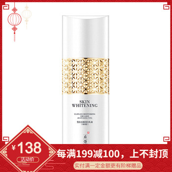 片仔癀（PZH）乳液/面霜美白，滋潤，保濕，淡斑，補水