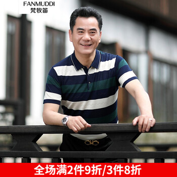 梵牧笛（FANMUDDI） 短袖 男士T恤 綠色（805） 