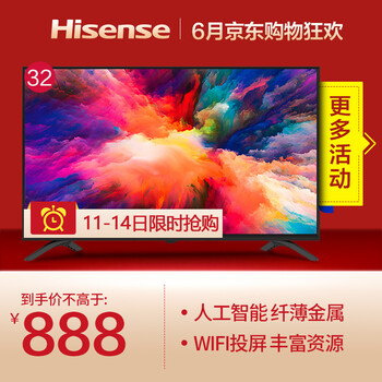 海信（Hisense） HZ32E35A 32英寸及以下，32英寸 LED電視，人工智能電視