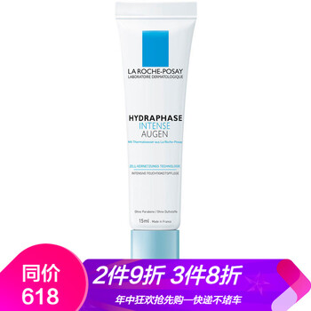 理膚泉精華眼霜
