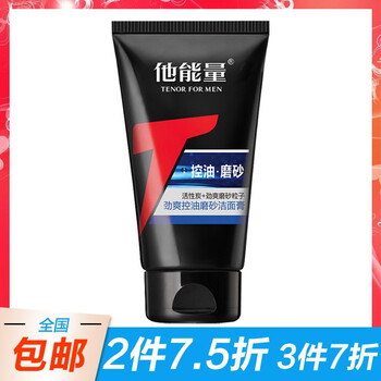 丹姿他能量