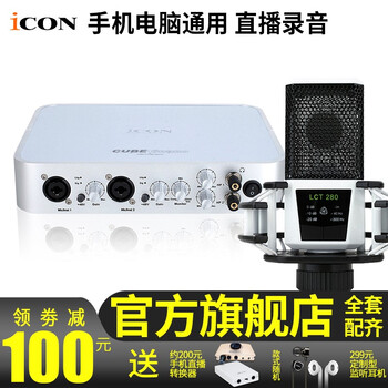 icon  桌面式 麥克風(fēng) 6NANO+萊維特LCT280