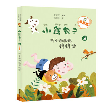 小熊包子