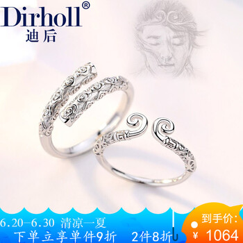 迪后（Dirholl）戒指925銀，銀飾