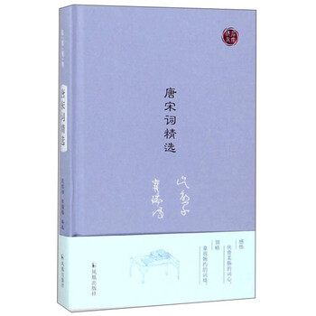 唐宋詞
