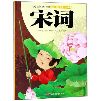 國(guó)學(xué)啟蒙