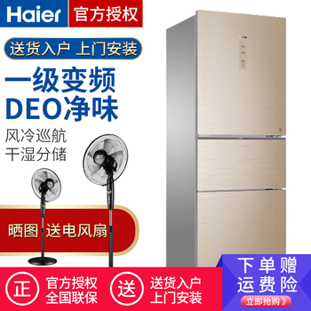 冰箱,冰箱,海爾,海爾,怎么樣