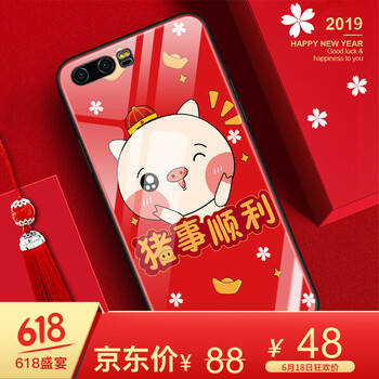 阿吉貝斯（ajibeisi） 華為榮耀9 手機(jī)殼/保護(hù)套