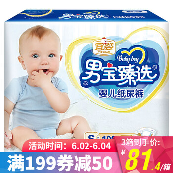 舒適紙尿褲，讓你安睡一整天