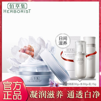白玉面霜