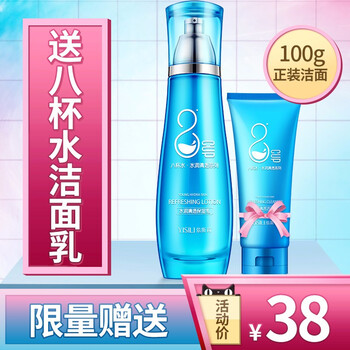 依斯莉八杯水