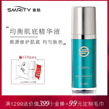 奢脈（SMRITY） 面部精華 提亮，舒緩鎮(zhèn)靜，抗氧化，修護(hù)，補水