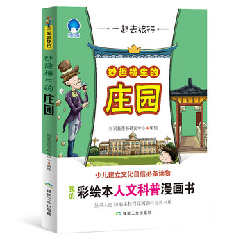 去旅行