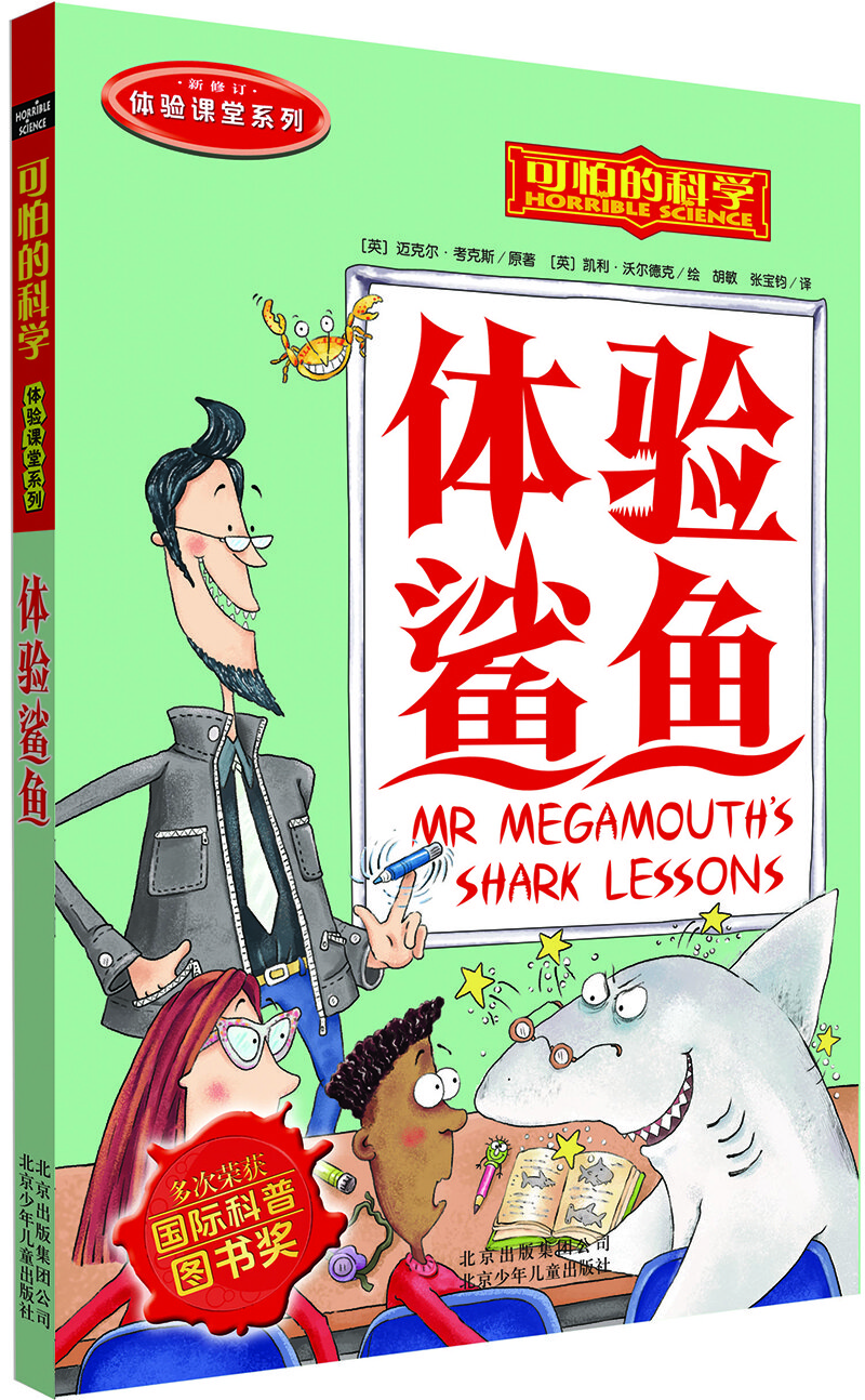 體驗鯊魚