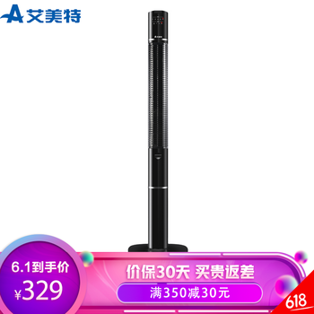 黑色塔扇