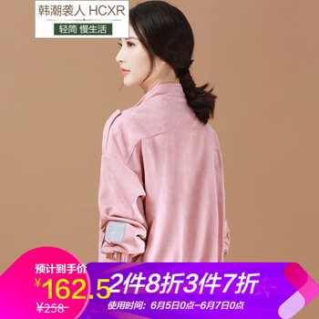 拼接皮袖棒球外套