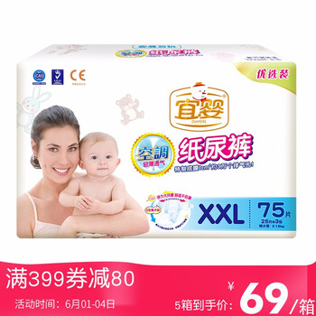 宜嬰紙尿褲